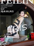 FEILIN嗲囡囡  2023.03.06 VOL.465 冯木木LRIS(93)
